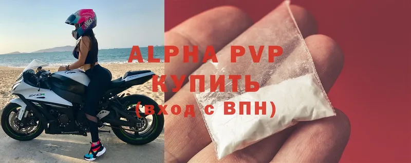 Как найти наркотики Ахтубинск APVP  Меф  Канабис 