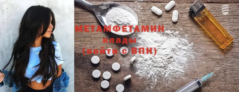 МЕТАМФЕТАМИН витя  Ахтубинск 